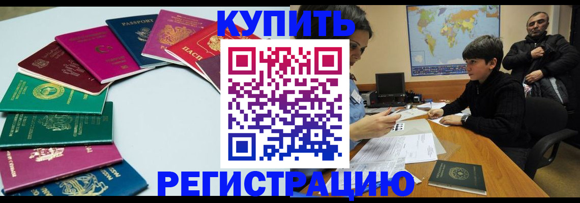 прописка в Рассказово